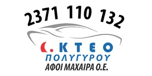 KTEO Polygyrou