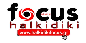 Focus Halkidiki