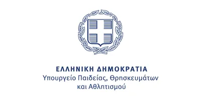 Υπουργείου Παιδείας, Θρησκευμάτων και Αθλητισμού